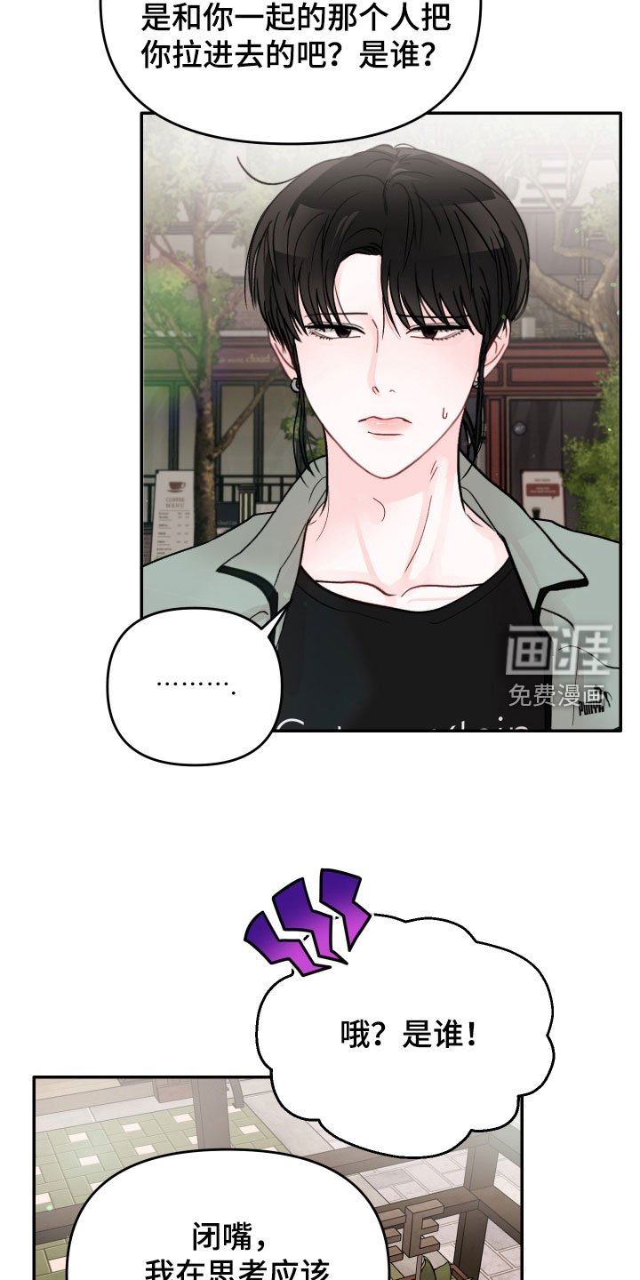 第70章：【第二季】道歉