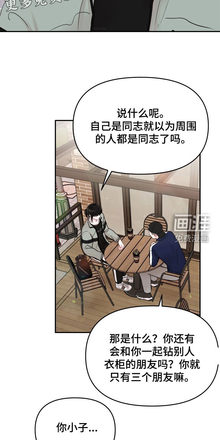 第70章：【第二季】道歉