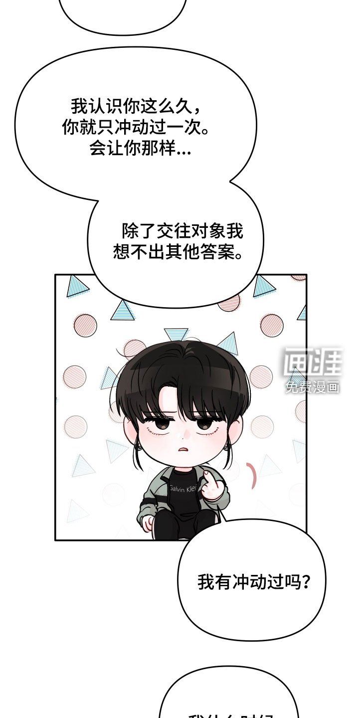 第70章：【第二季】道歉