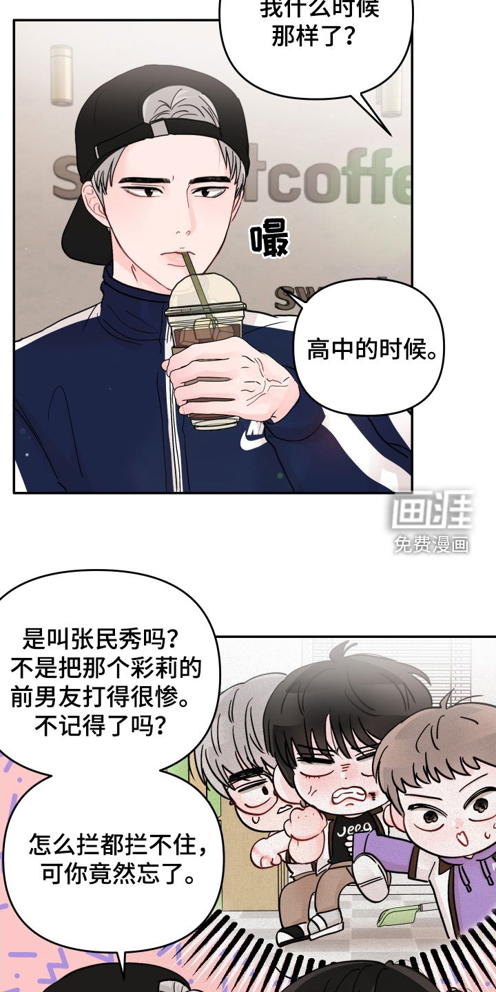 第70章：【第二季】道歉