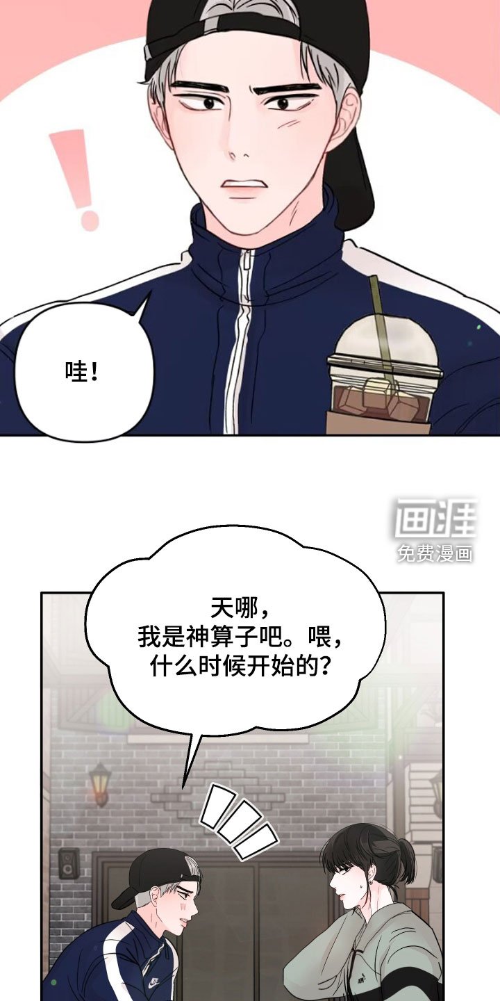 第70章：【第二季】道歉