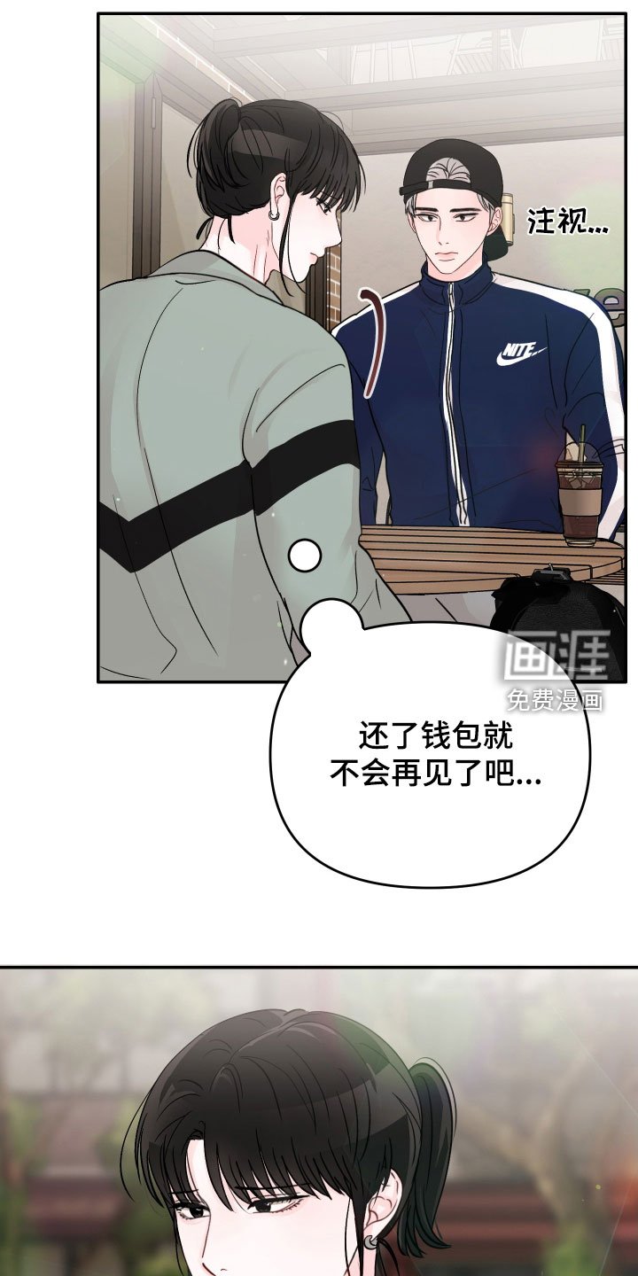 第70章：【第二季】道歉