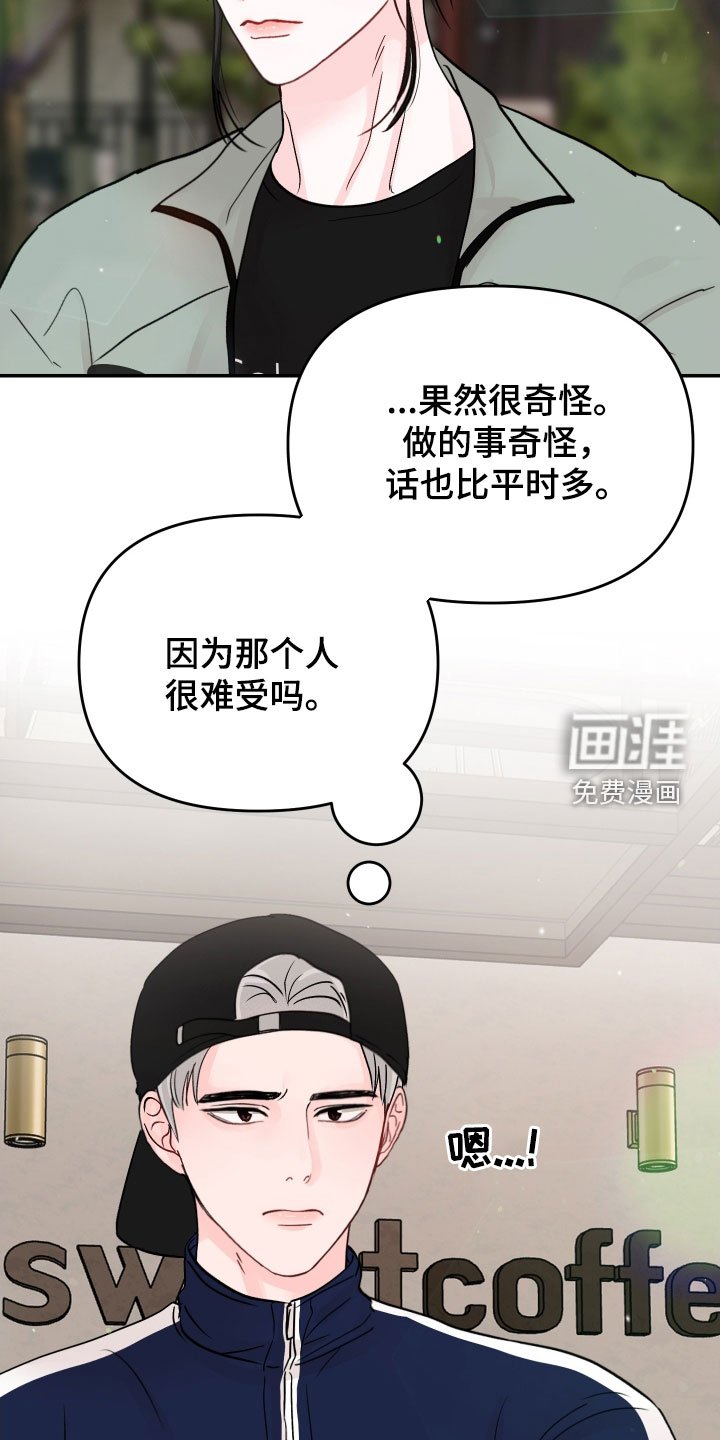第70章：【第二季】道歉