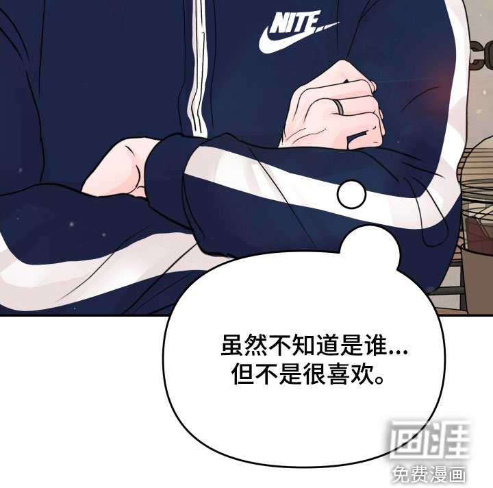 第70章：【第二季】道歉