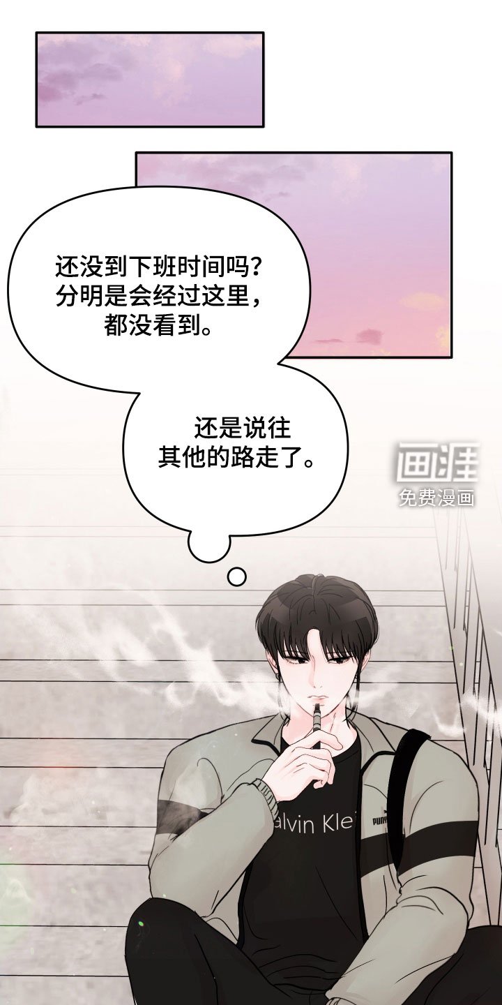 第70章：【第二季】道歉