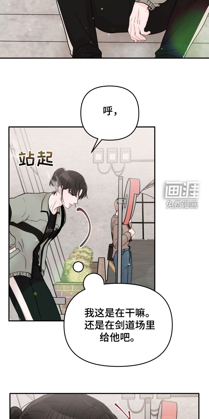 第70章：【第二季】道歉