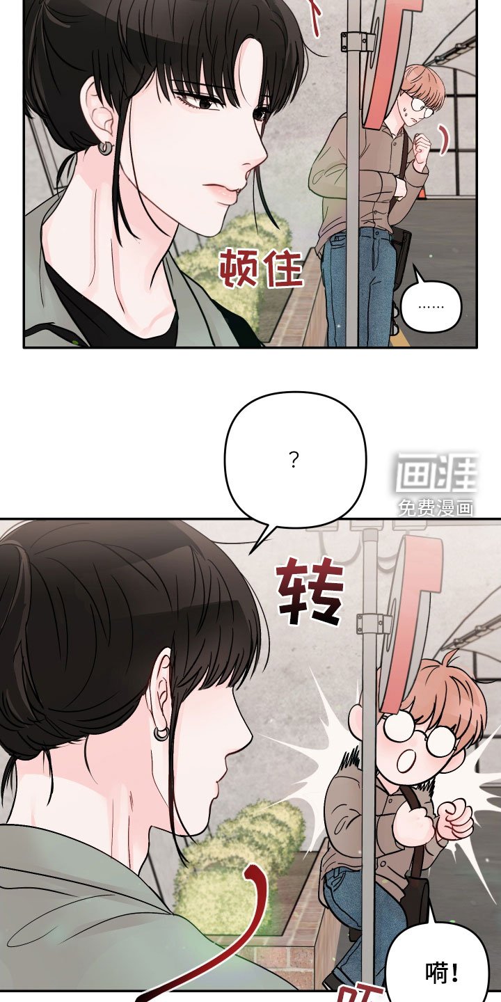 第70章：【第二季】道歉