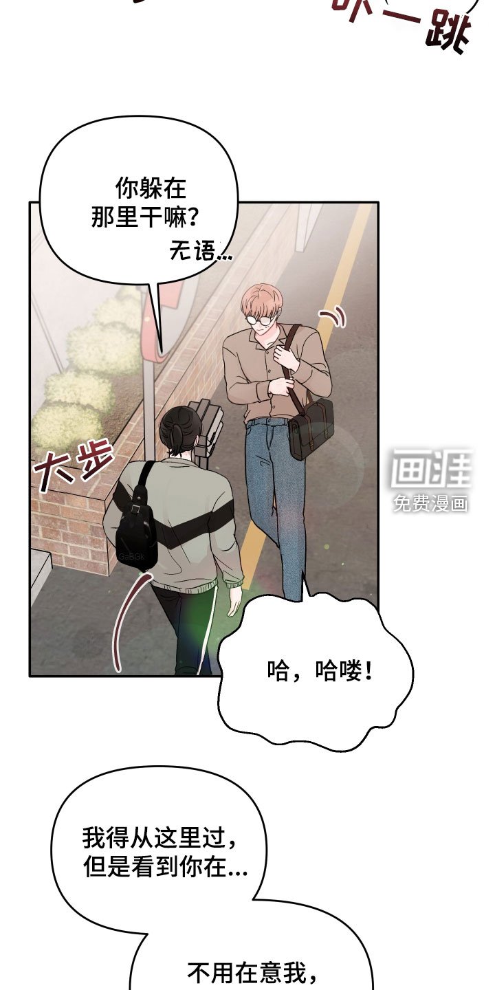 第70章：【第二季】道歉