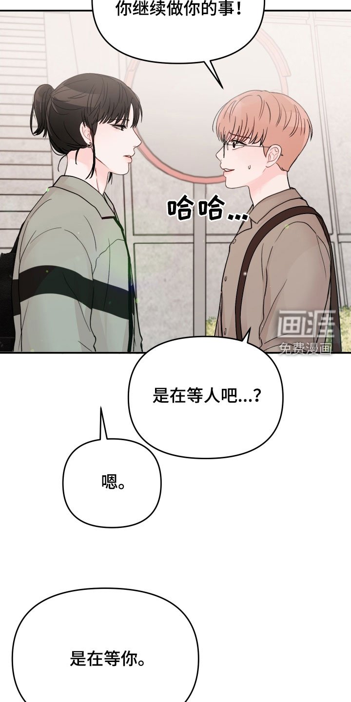 第70章：【第二季】道歉