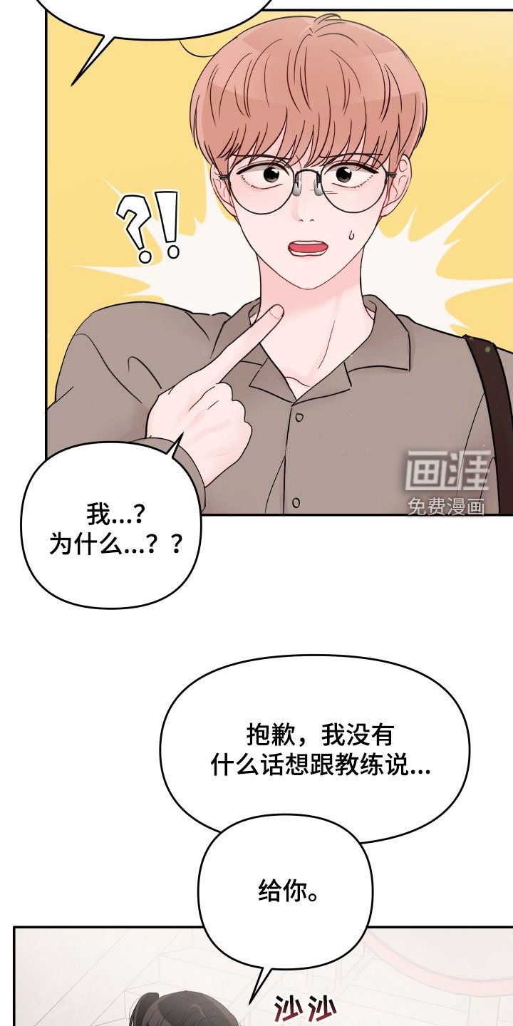第70章：【第二季】道歉