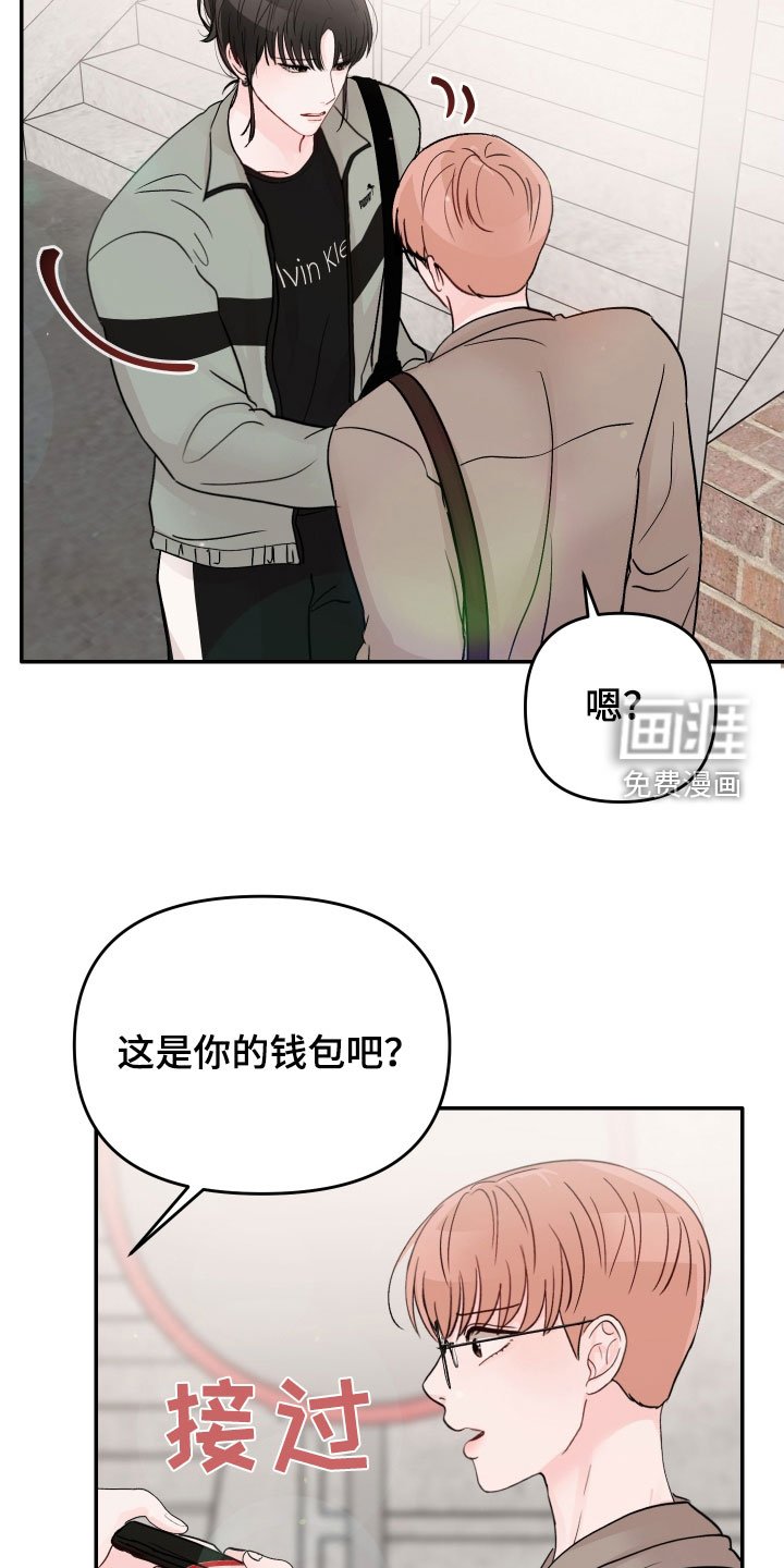 第70章：【第二季】道歉