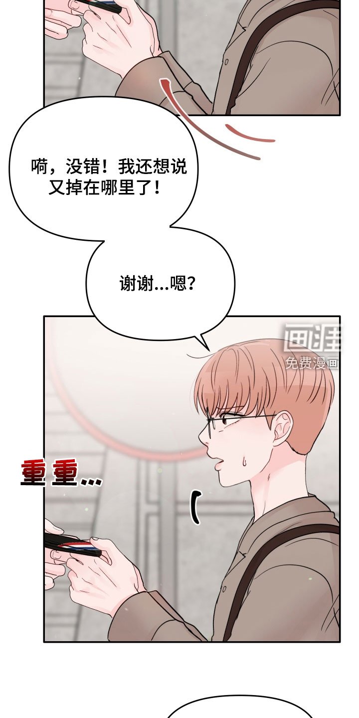 第70章：【第二季】道歉