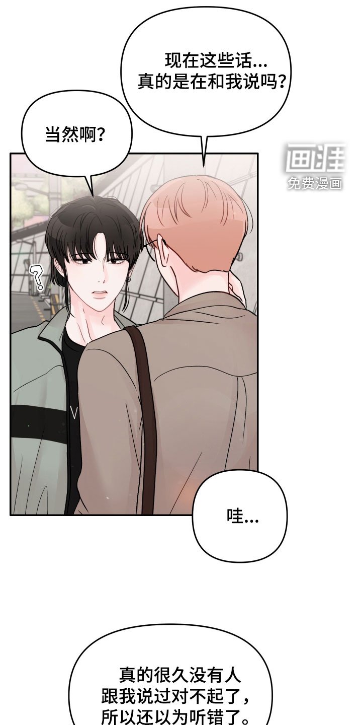 第71章：【第二季】有趣吗