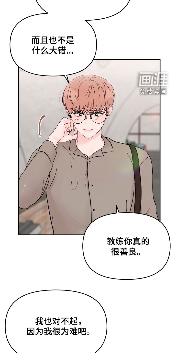 第71章：【第二季】有趣吗
