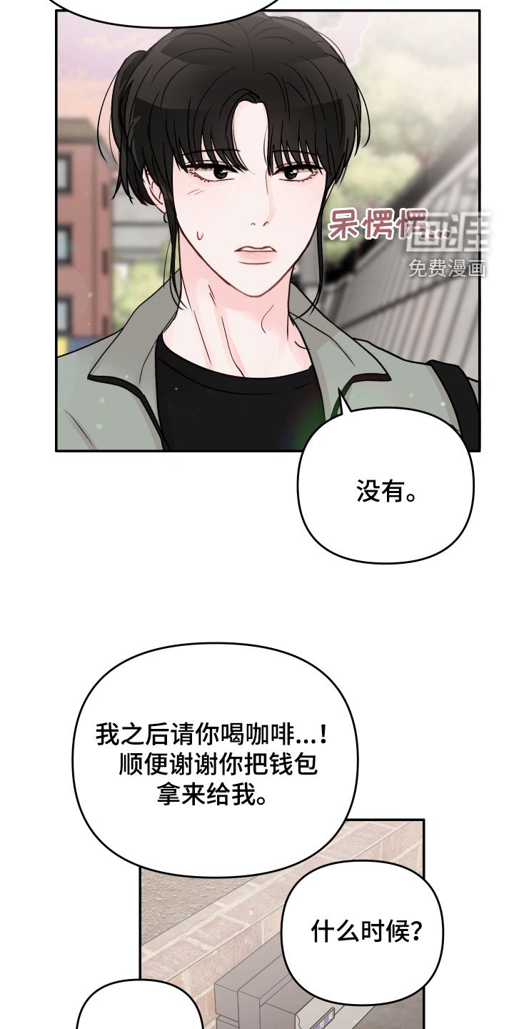 第71章：【第二季】有趣吗