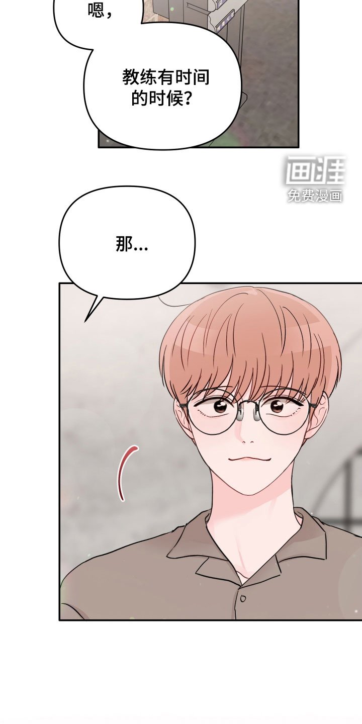 第71章：【第二季】有趣吗