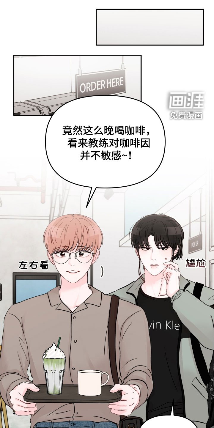第71章：【第二季】有趣吗
