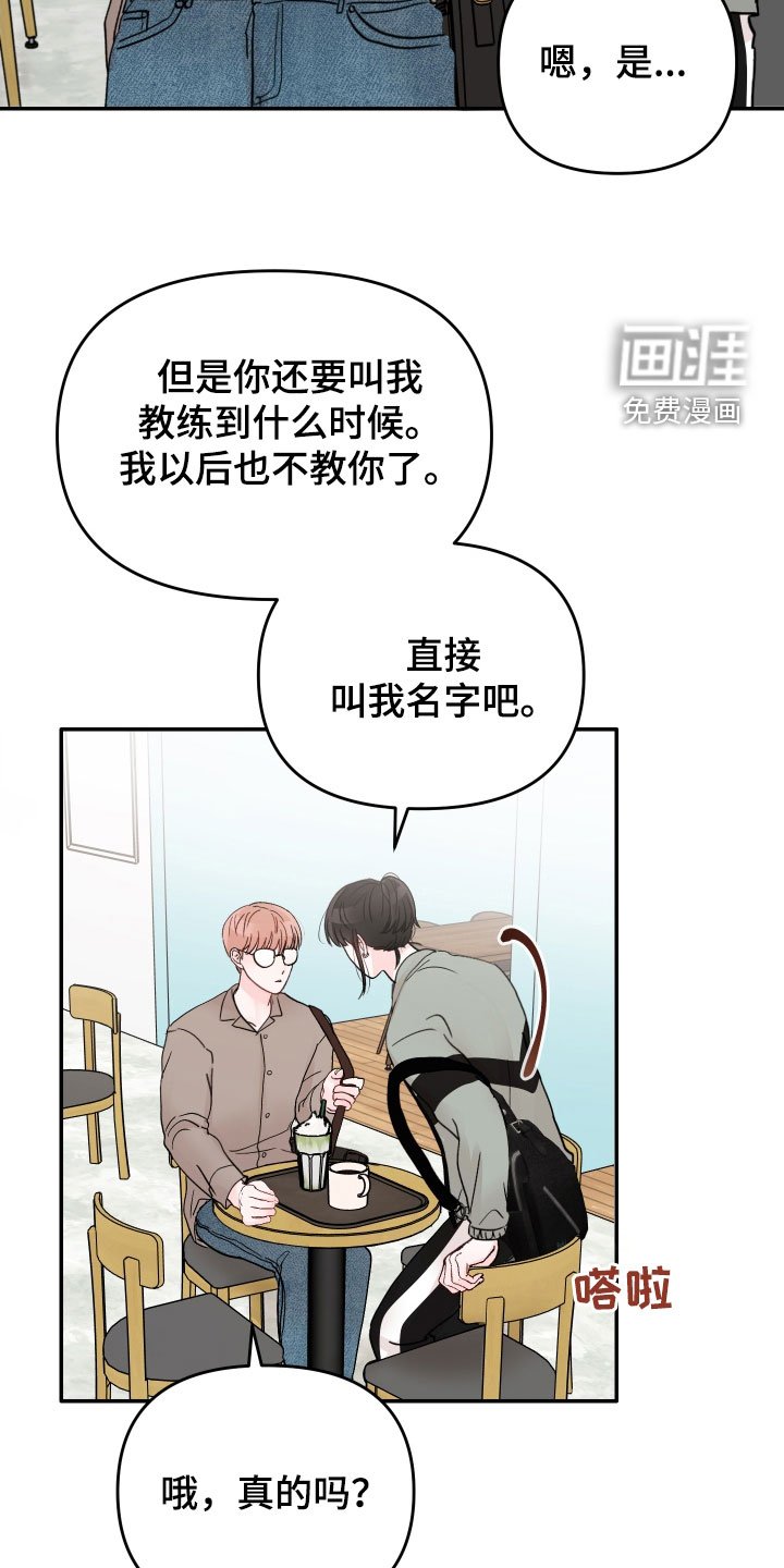 第71章：【第二季】有趣吗