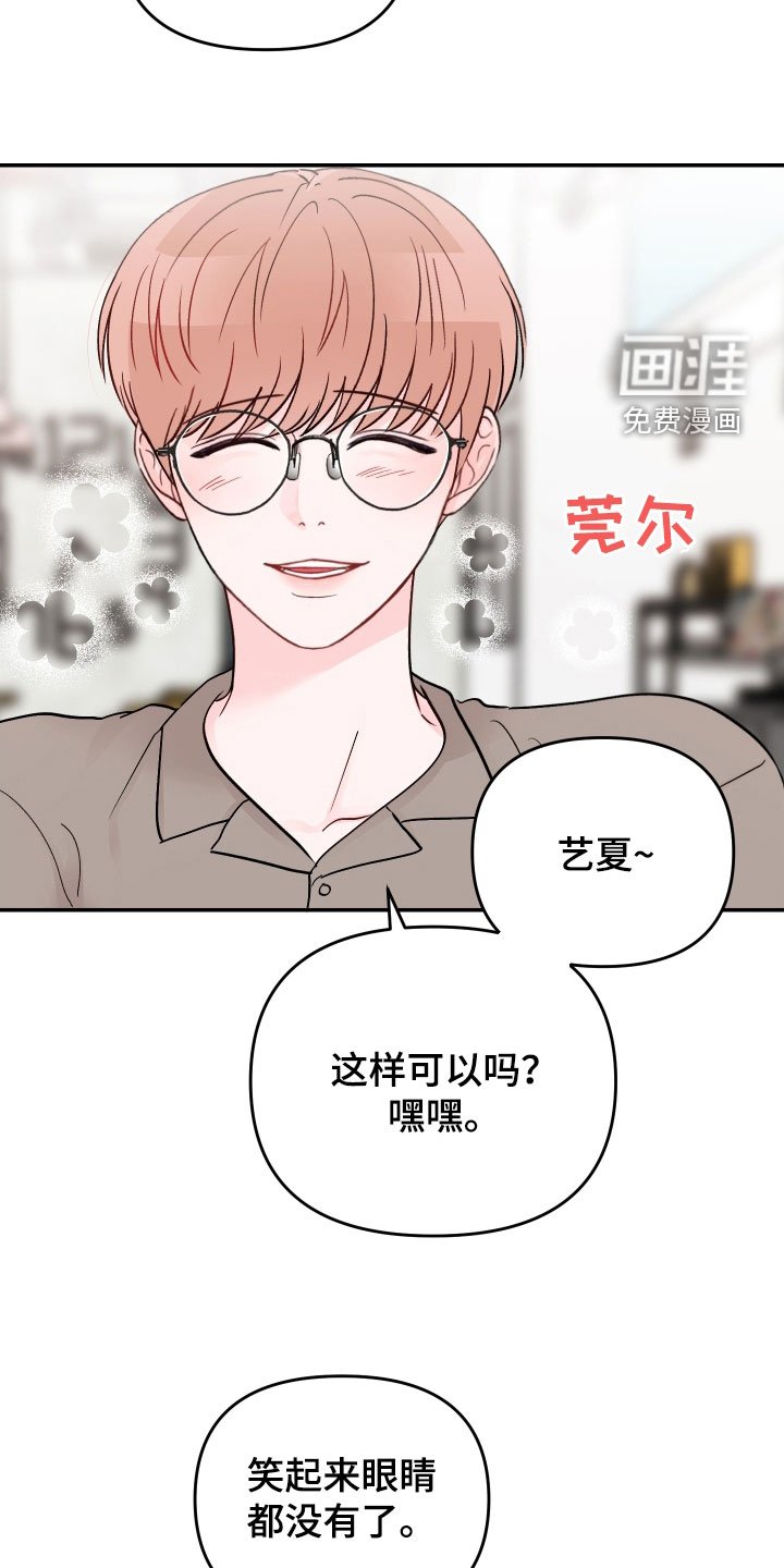 第71章：【第二季】有趣吗
