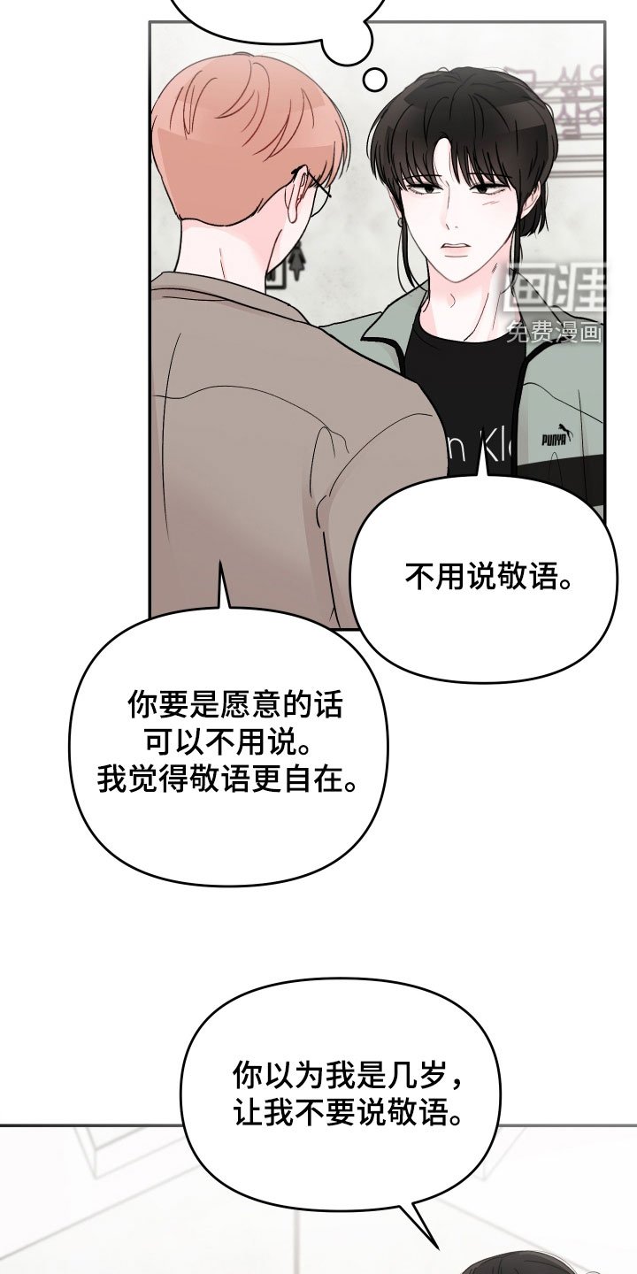 第71章：【第二季】有趣吗