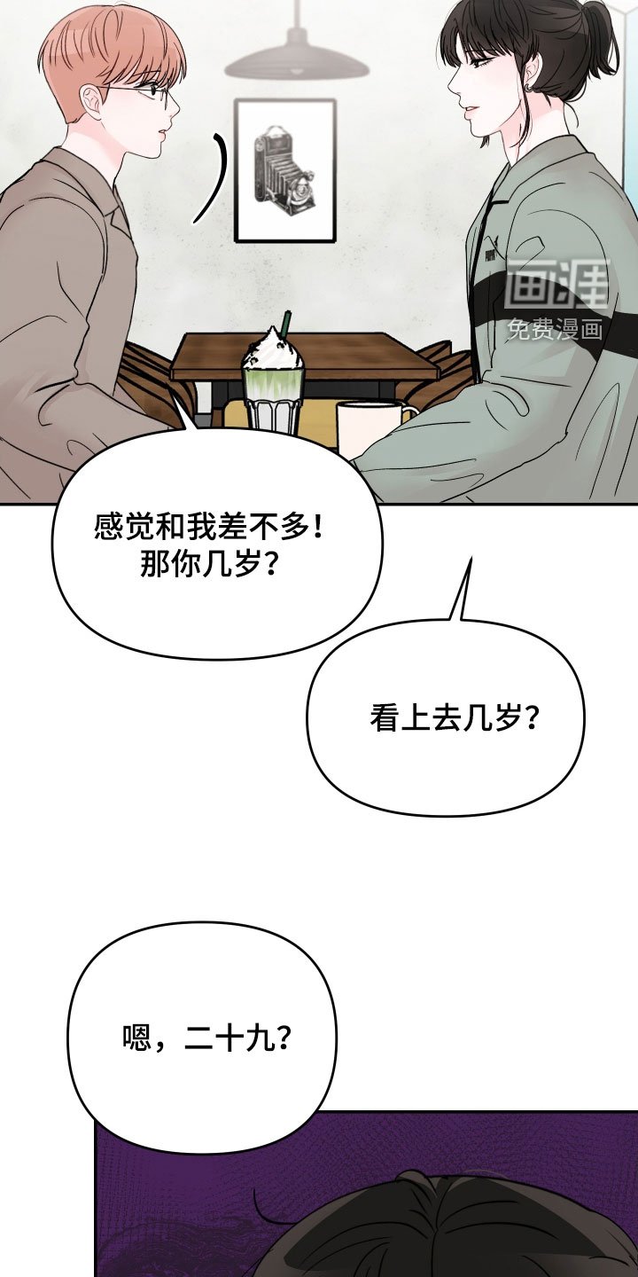 第71章：【第二季】有趣吗