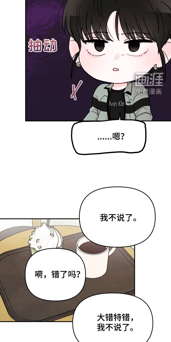 第71章：【第二季】有趣吗