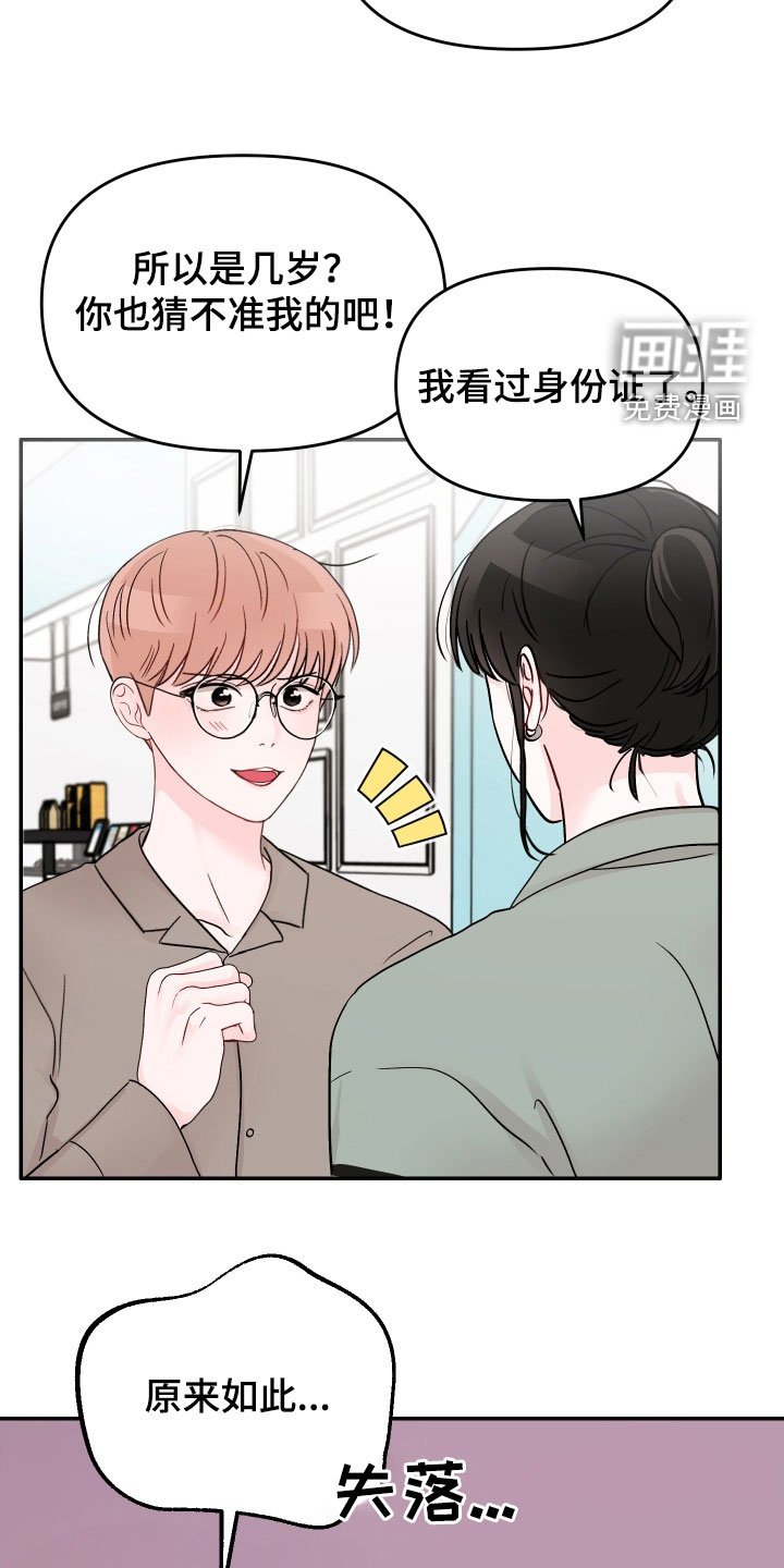 第71章：【第二季】有趣吗