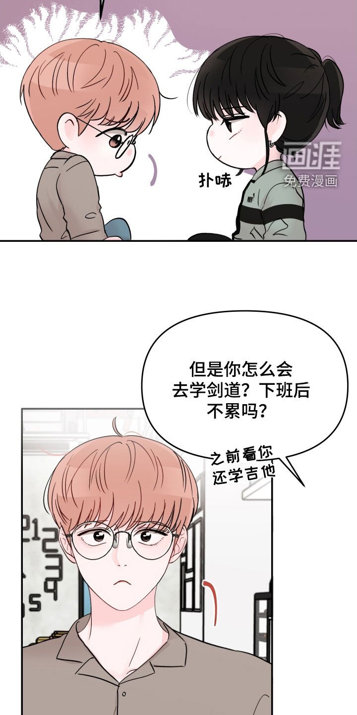 第71章：【第二季】有趣吗