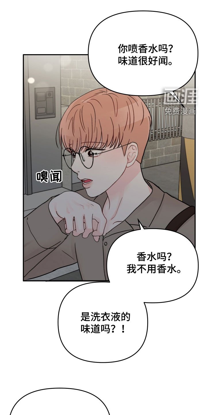 第71章：【第二季】有趣吗
