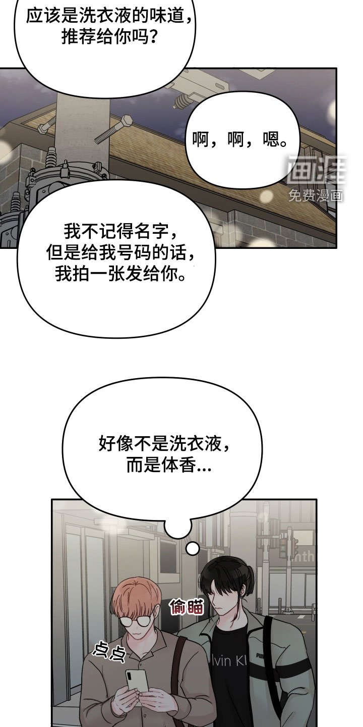 第71章：【第二季】有趣吗