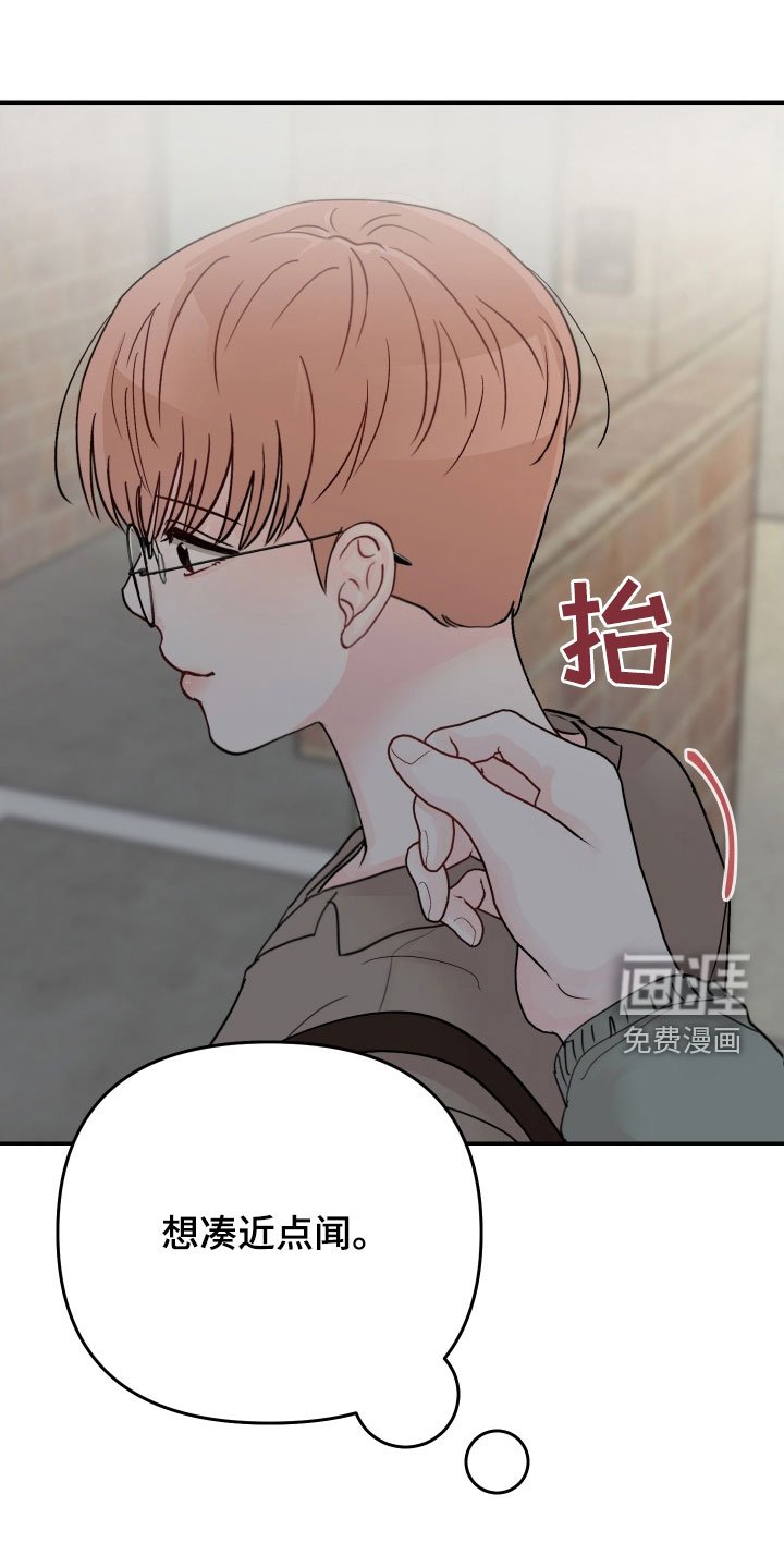第71章：【第二季】有趣吗