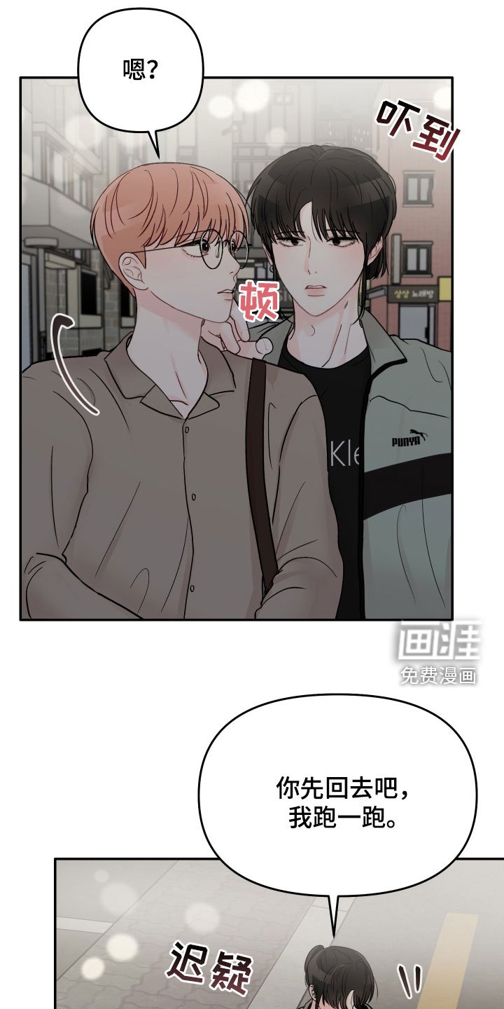 第71章：【第二季】有趣吗