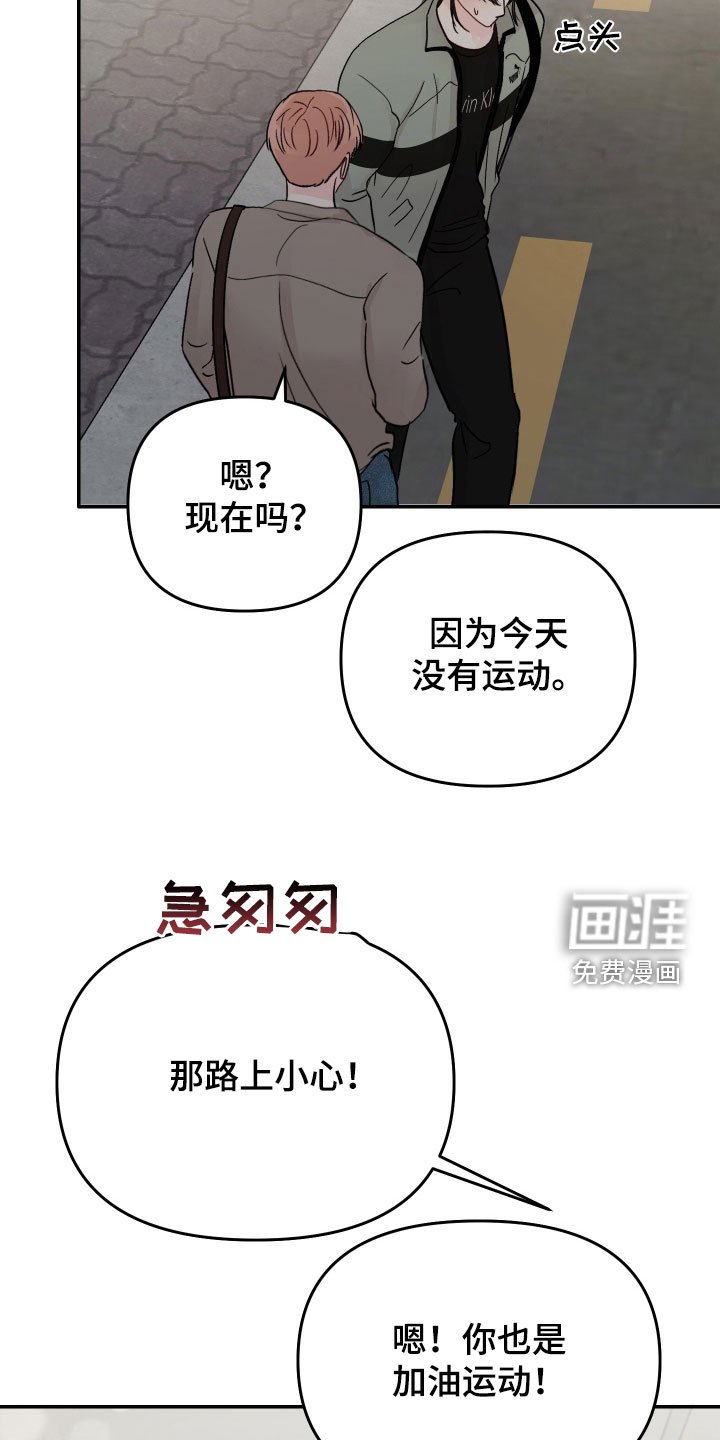 第71章：【第二季】有趣吗