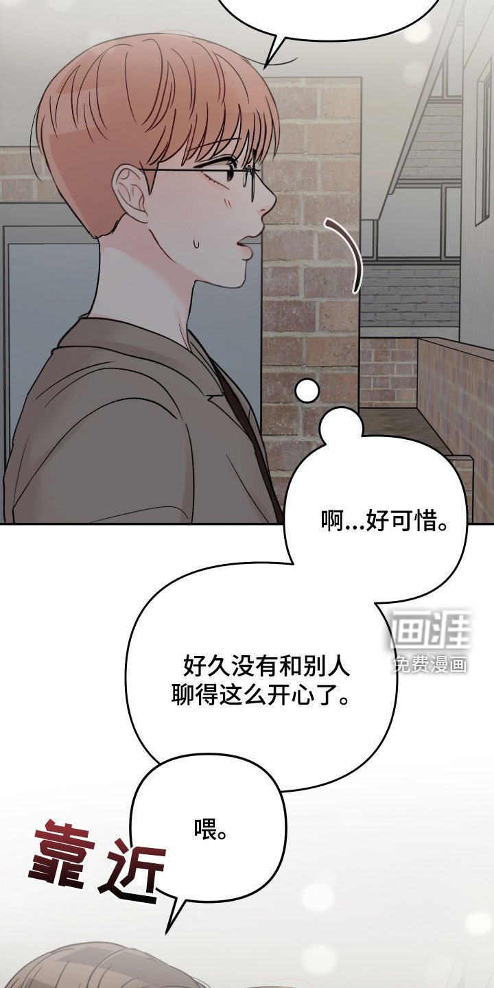 第71章：【第二季】有趣吗