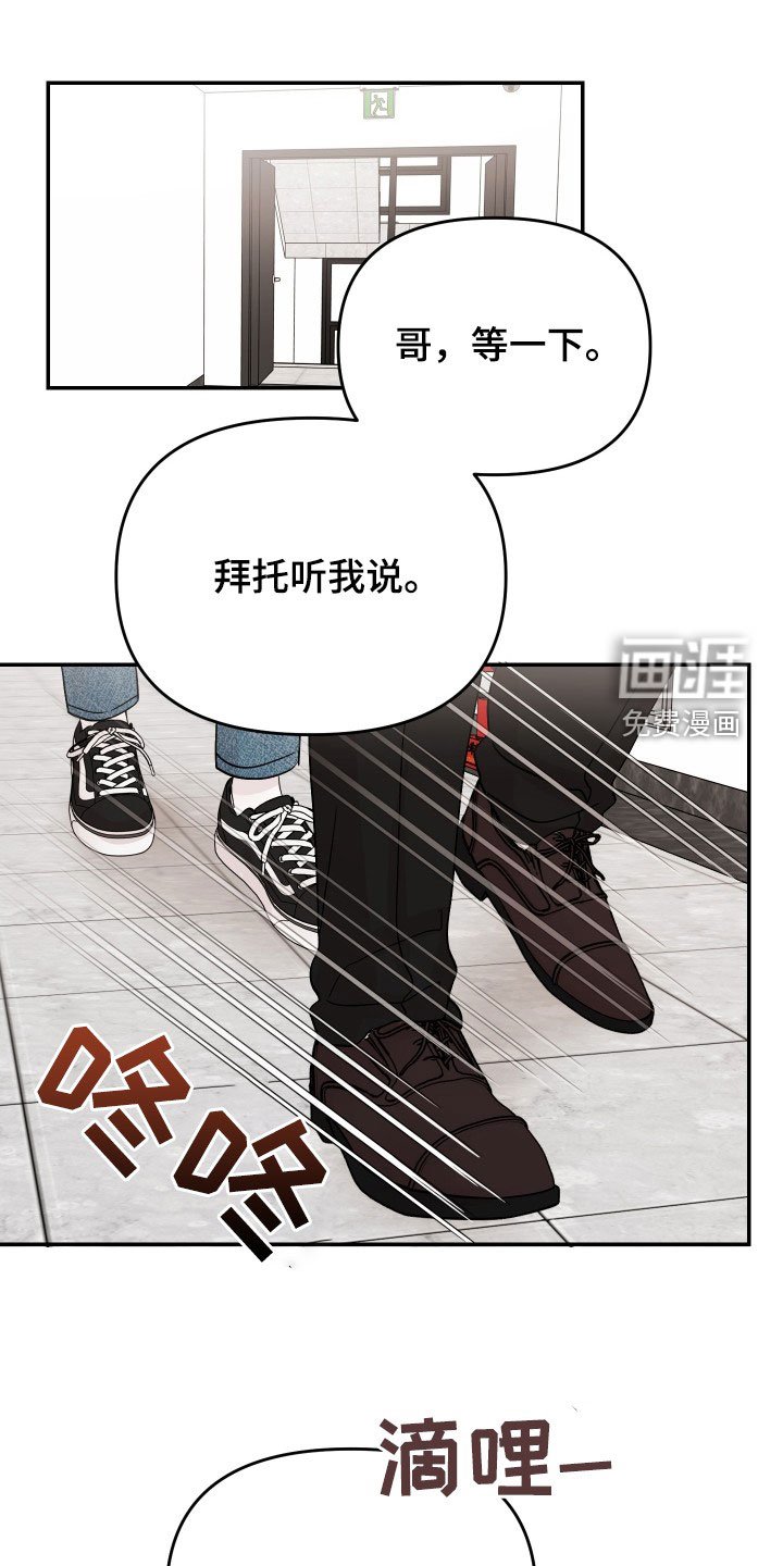 第72章：【第二季】祈求原谅