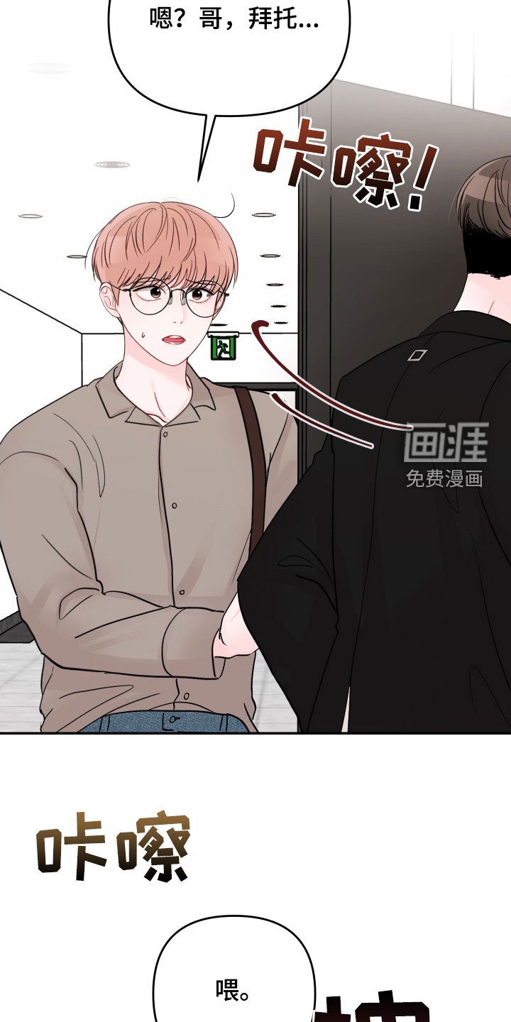 第72章：【第二季】祈求原谅