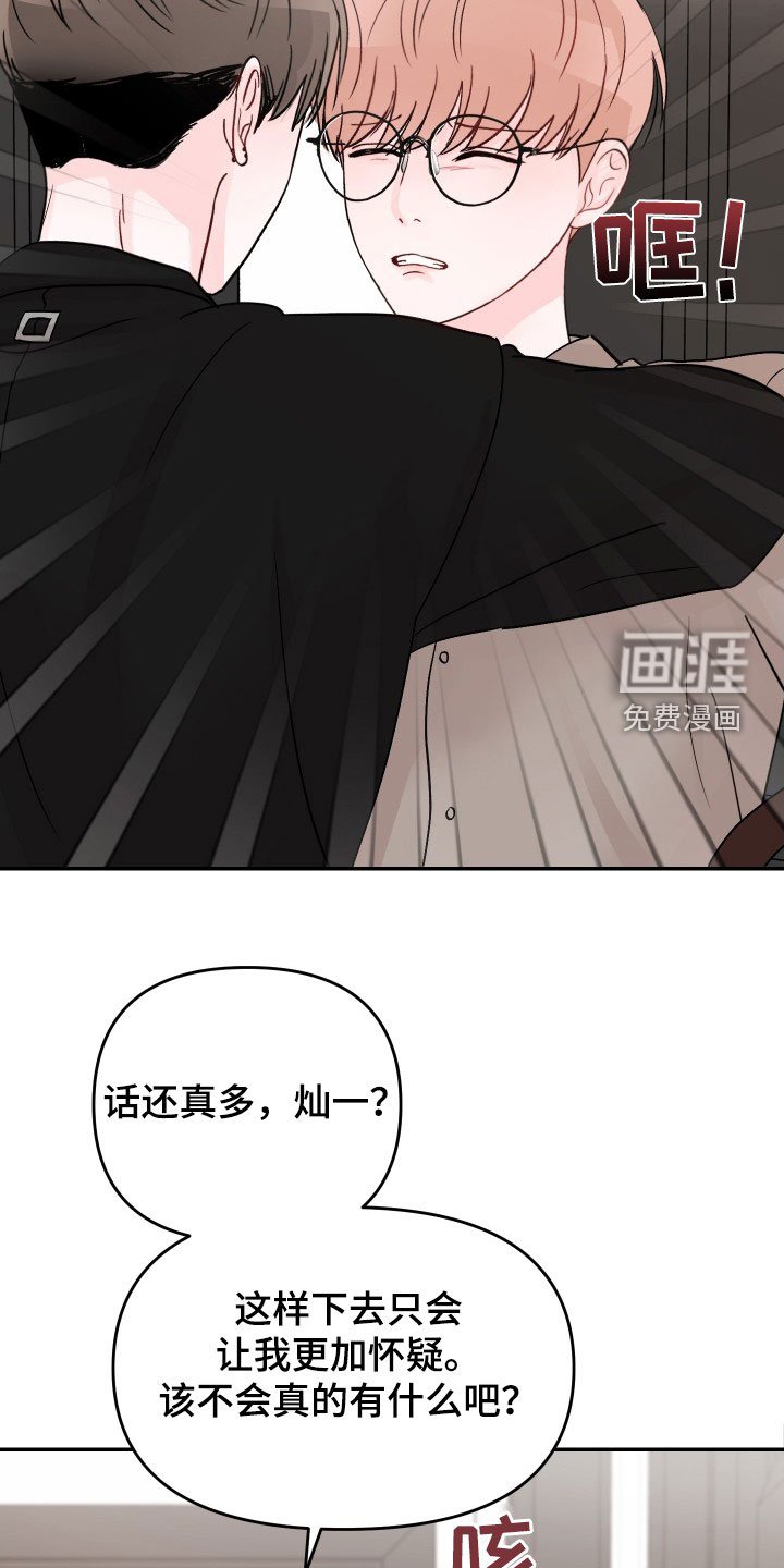 第72章：【第二季】祈求原谅