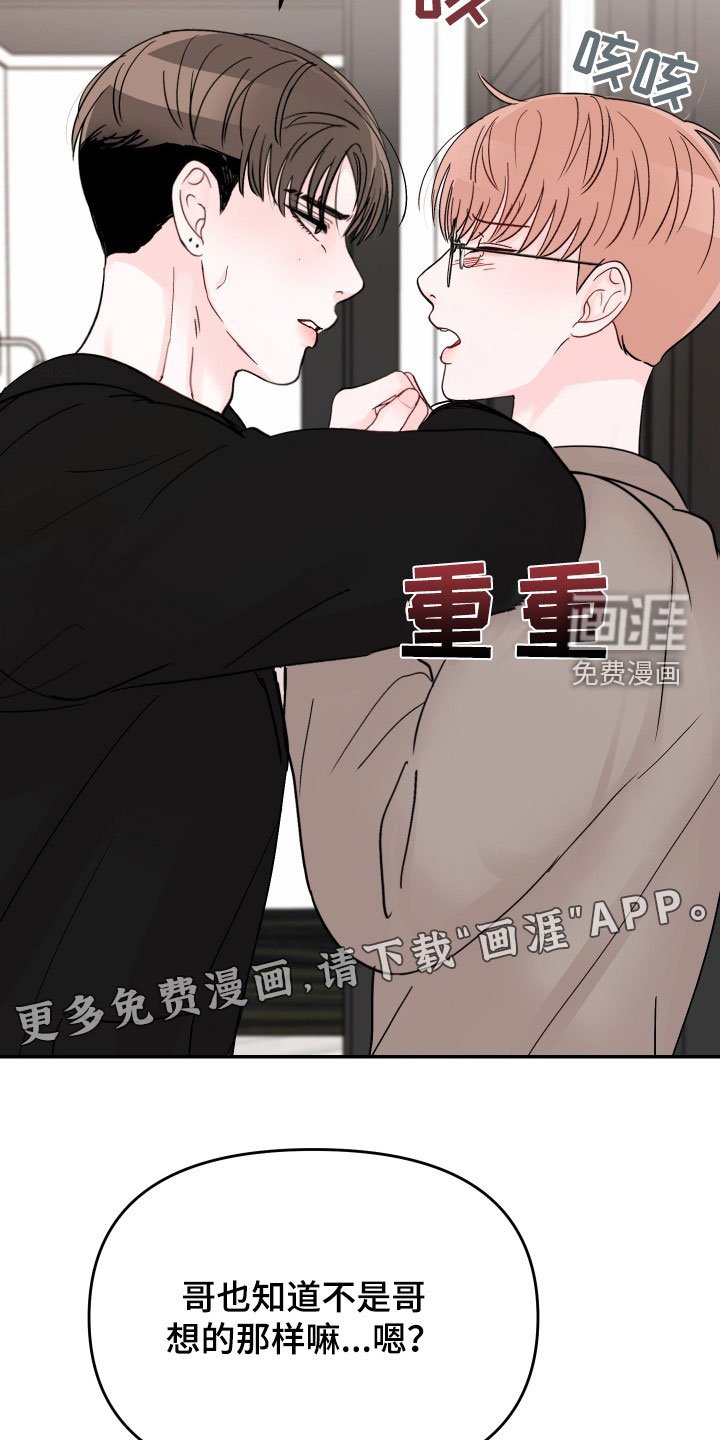 第72章：【第二季】祈求原谅