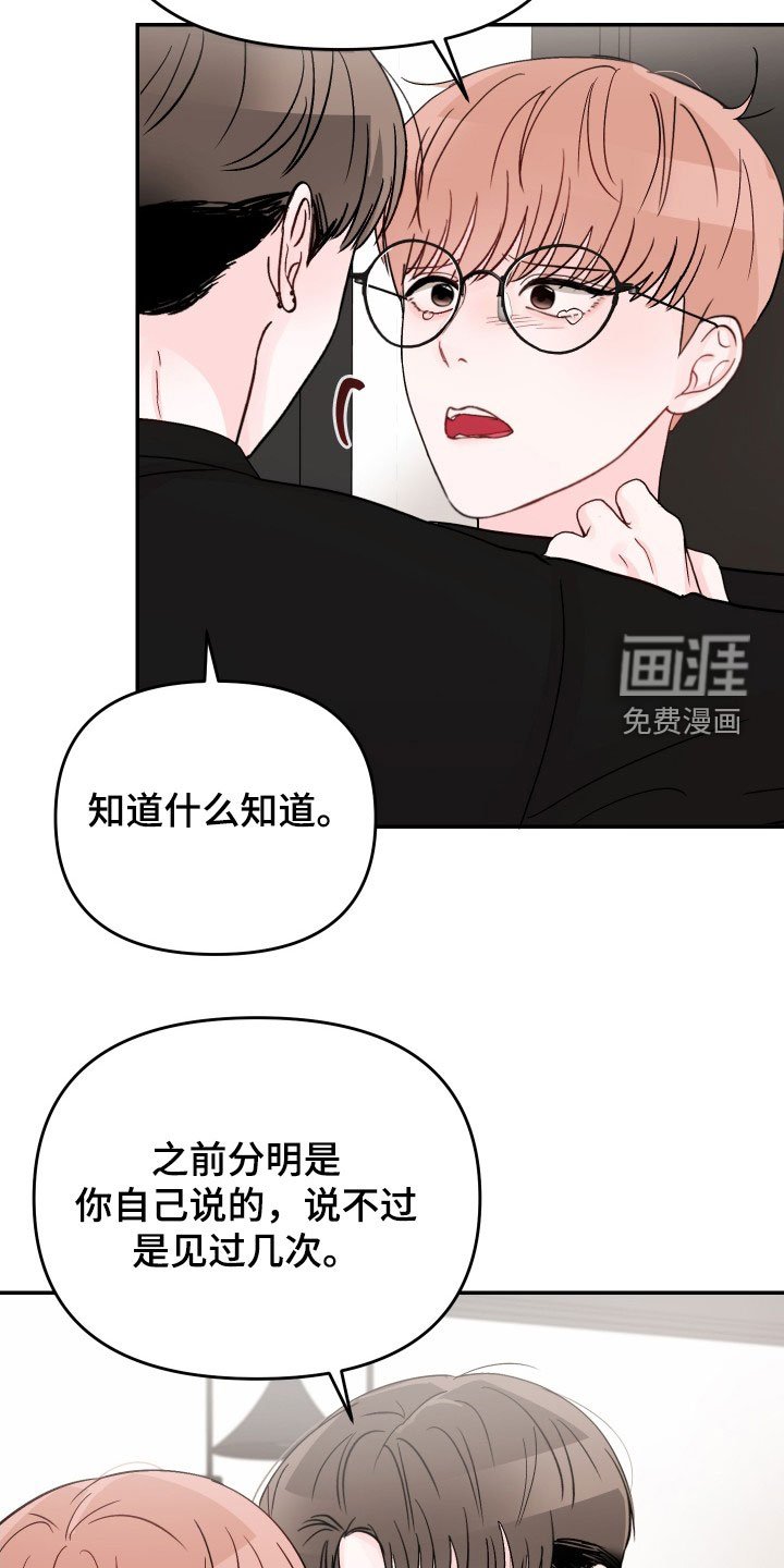 第72章：【第二季】祈求原谅