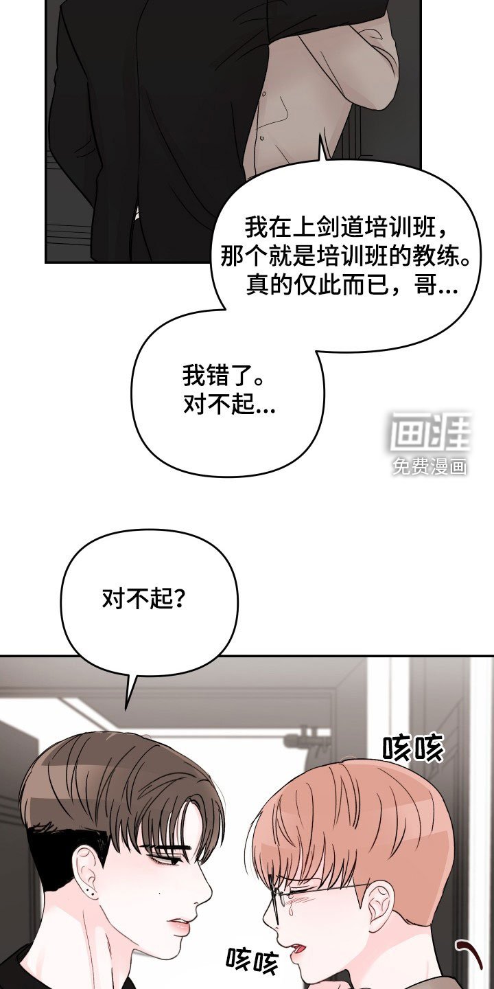 第72章：【第二季】祈求原谅