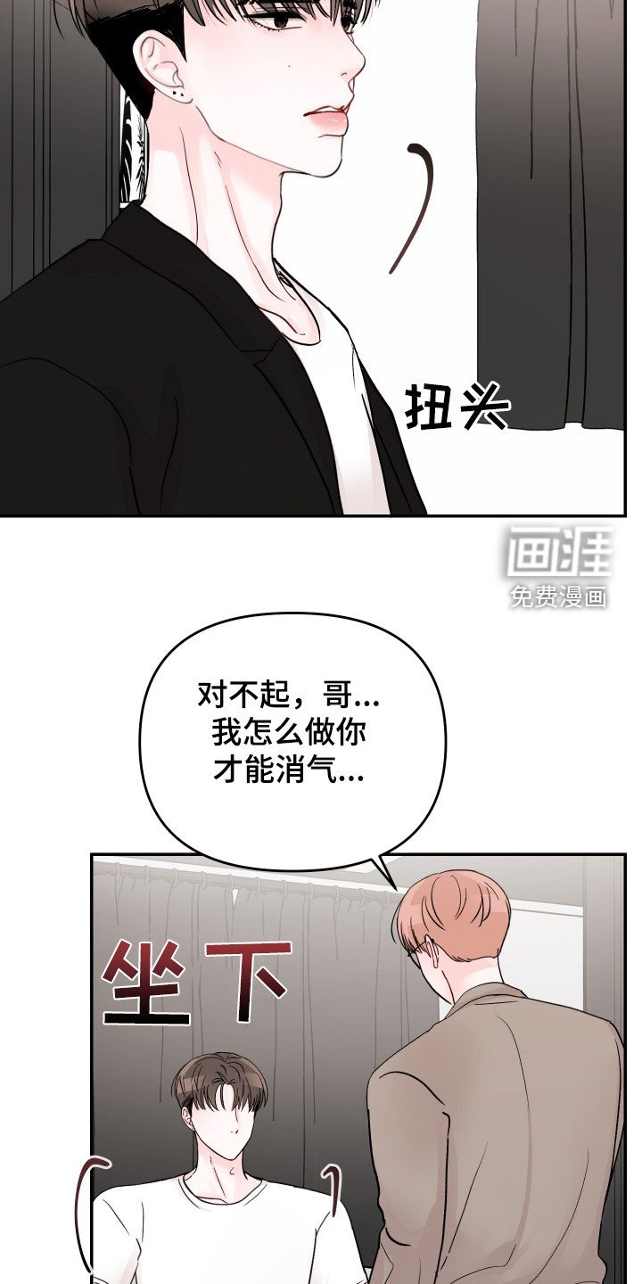 第72章：【第二季】祈求原谅