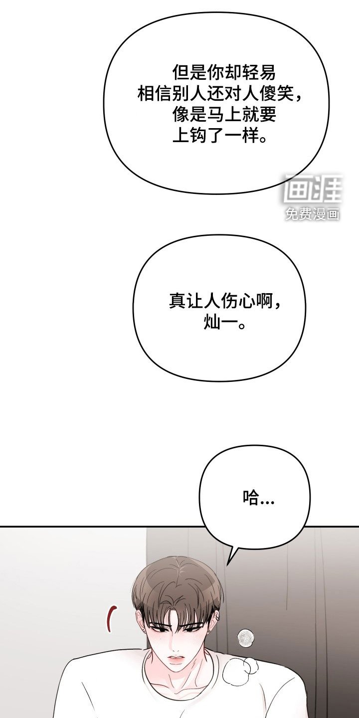 第72章：【第二季】祈求原谅
