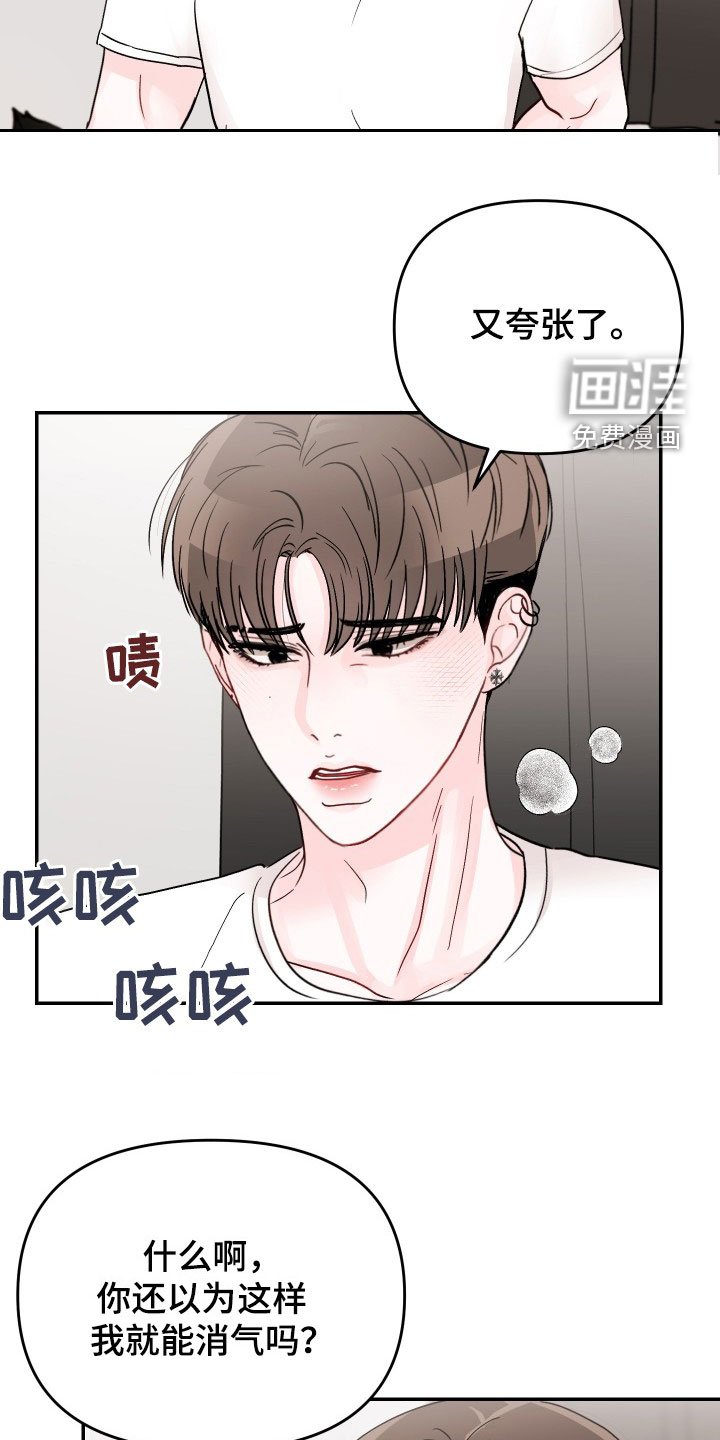 第72章：【第二季】祈求原谅