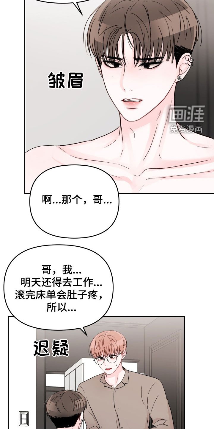 第72章：【第二季】祈求原谅