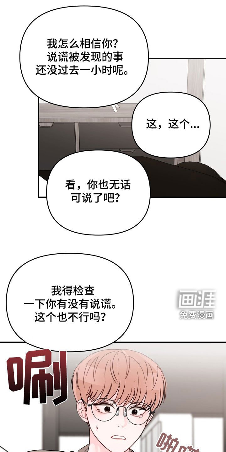第72章：【第二季】祈求原谅