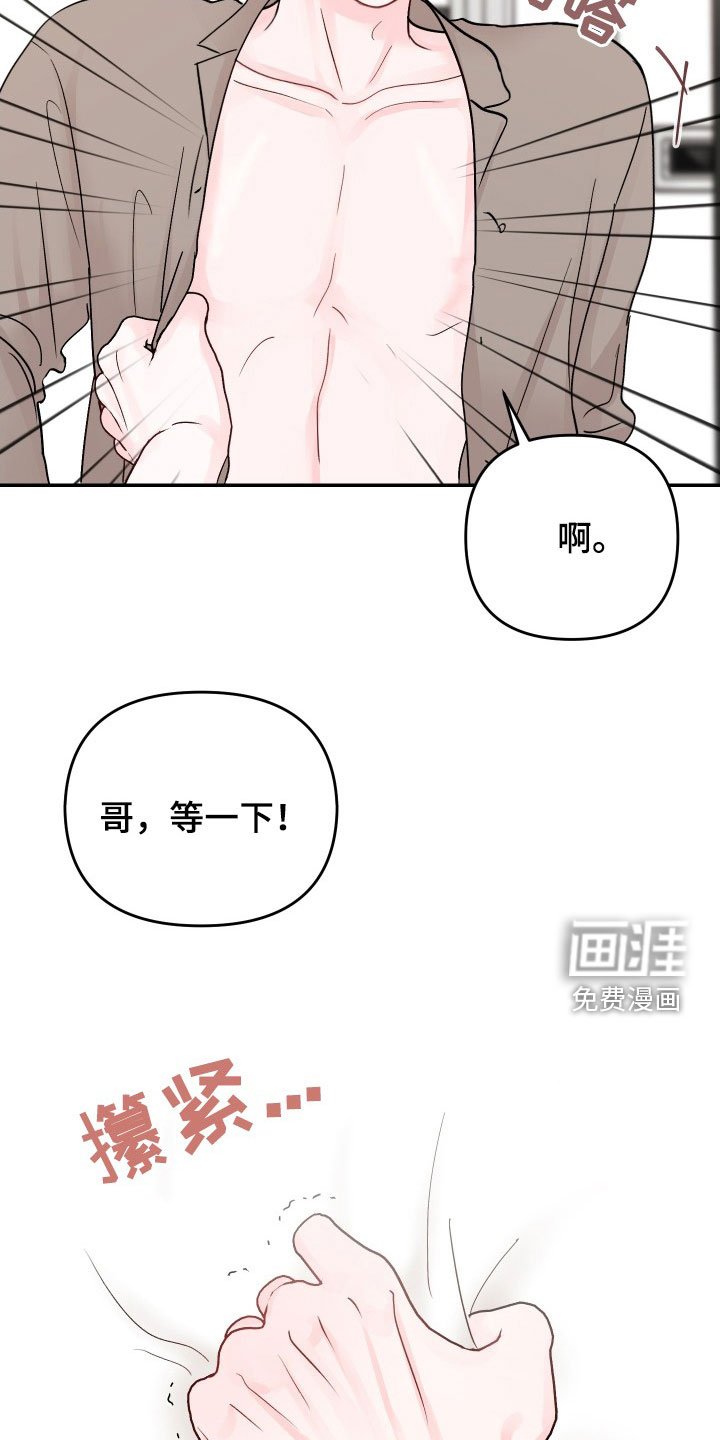 第72章：【第二季】祈求原谅