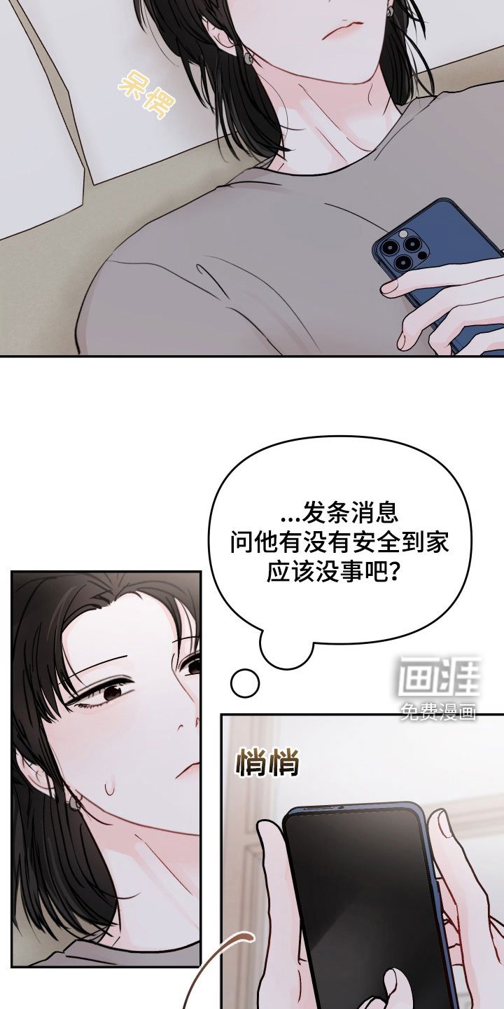 第72章：【第二季】祈求原谅