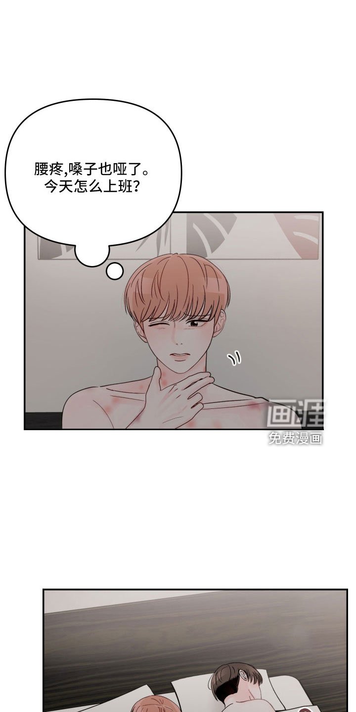 第73章：【第二季】我来了