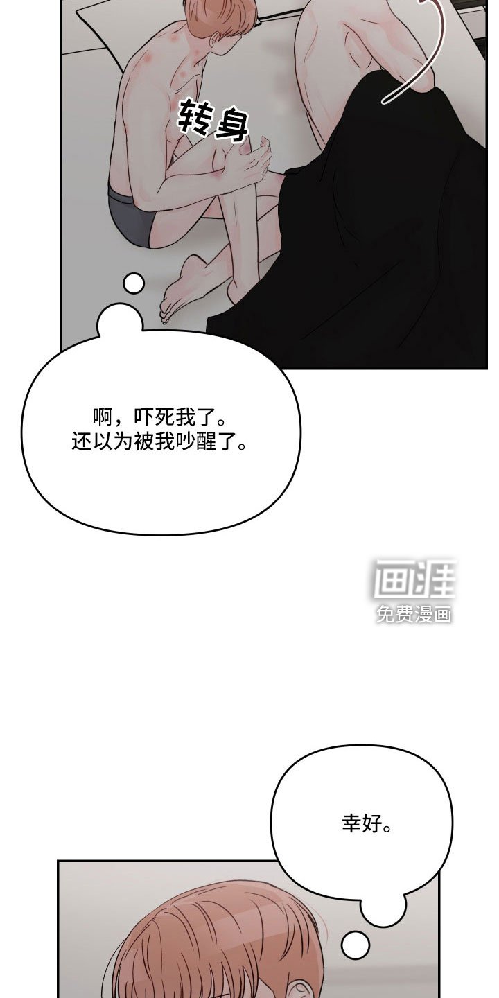 第73章：【第二季】我来了