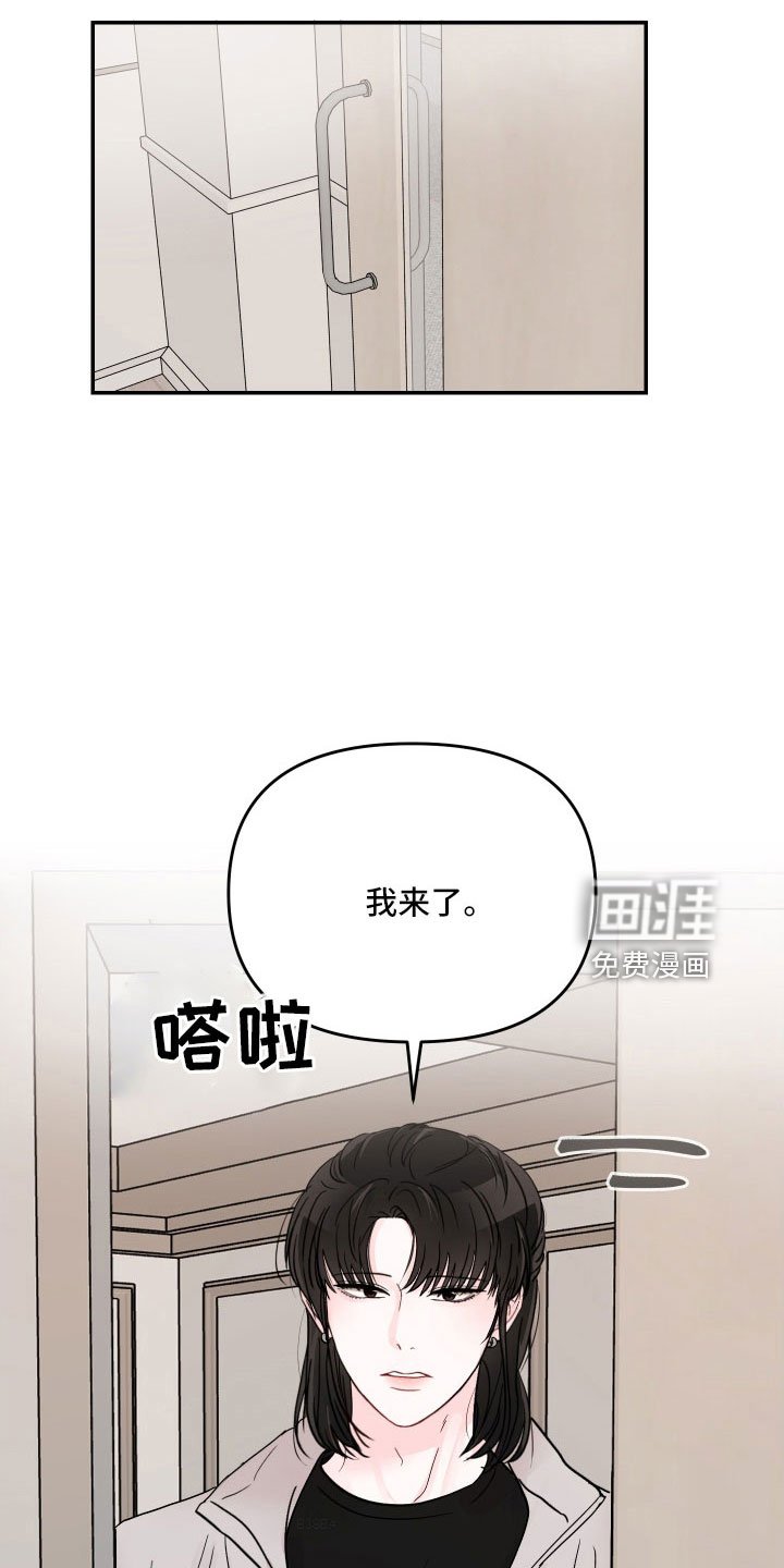 第73章：【第二季】我来了